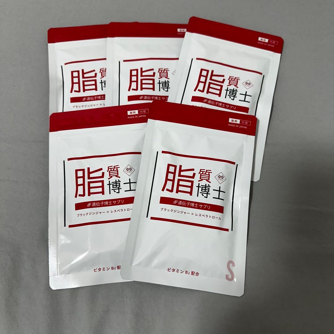 脂質博士 遺伝子博士サプリ 遺伝子博士 / ダイエットサプリ 脂質博士 30日分の公式商品情報｜美容