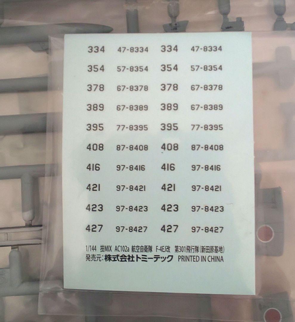 技MIX 航空自衛隊 F-4EJ改 AC102a & 301sqスペマデカール - メルカリ