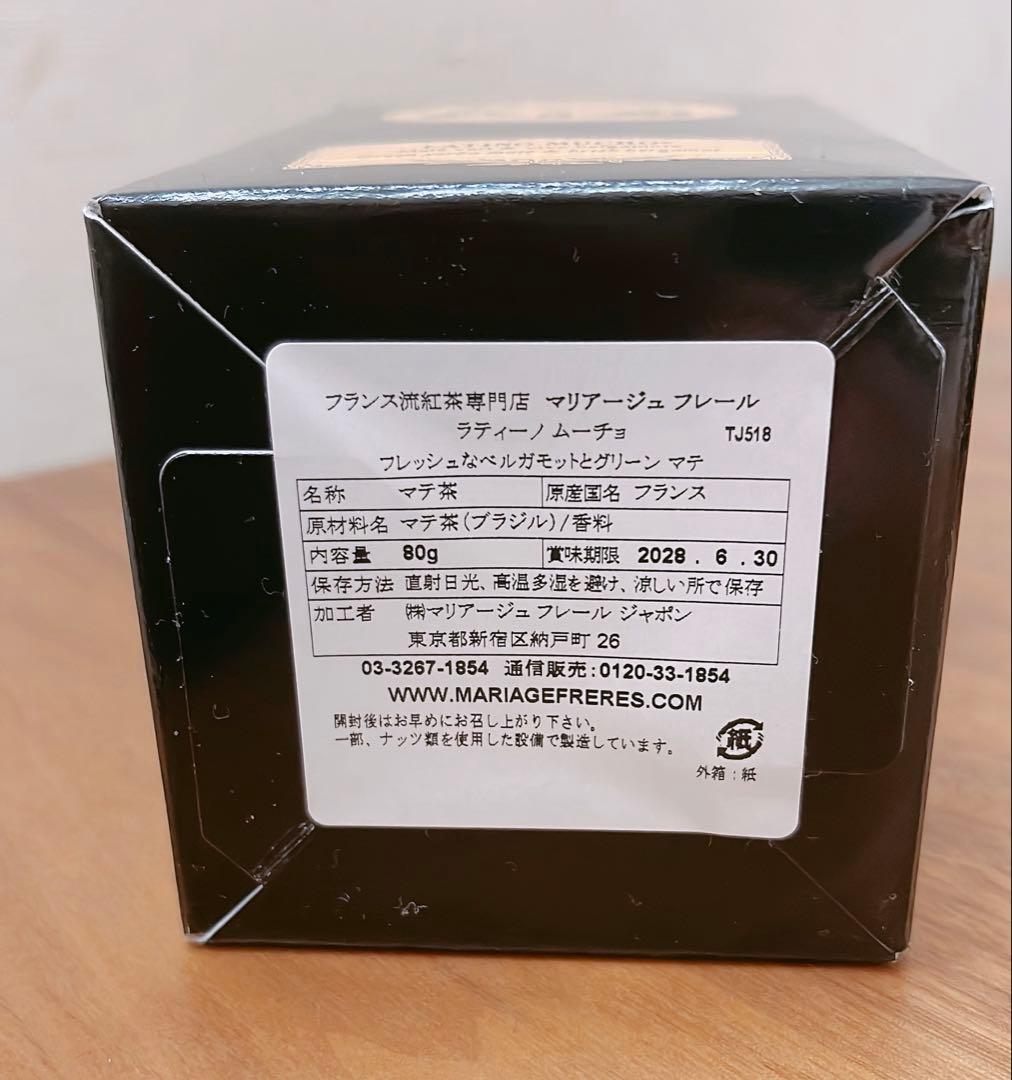 2026年福袋 MARIAGE FRERES 紅茶3種セット - メルカリ