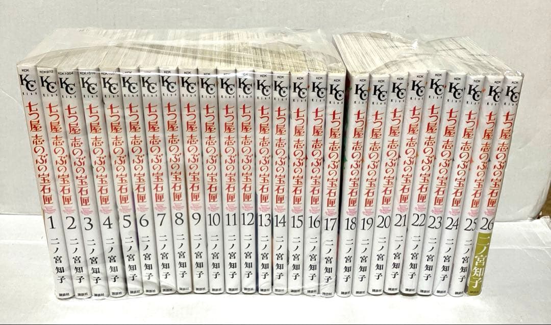 二ノ宮知子「七つ屋志のぶの宝石匣」1〜26巻 既刊全巻