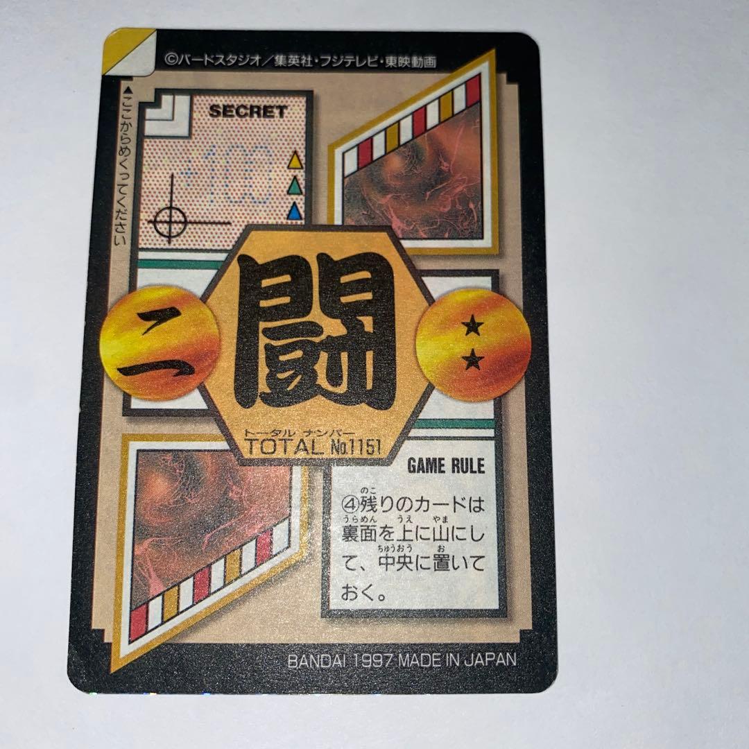 ドラゴンボール 本弾 29弾 No.151 孫悟空 未ハガシ 未剥がし - メルカリ