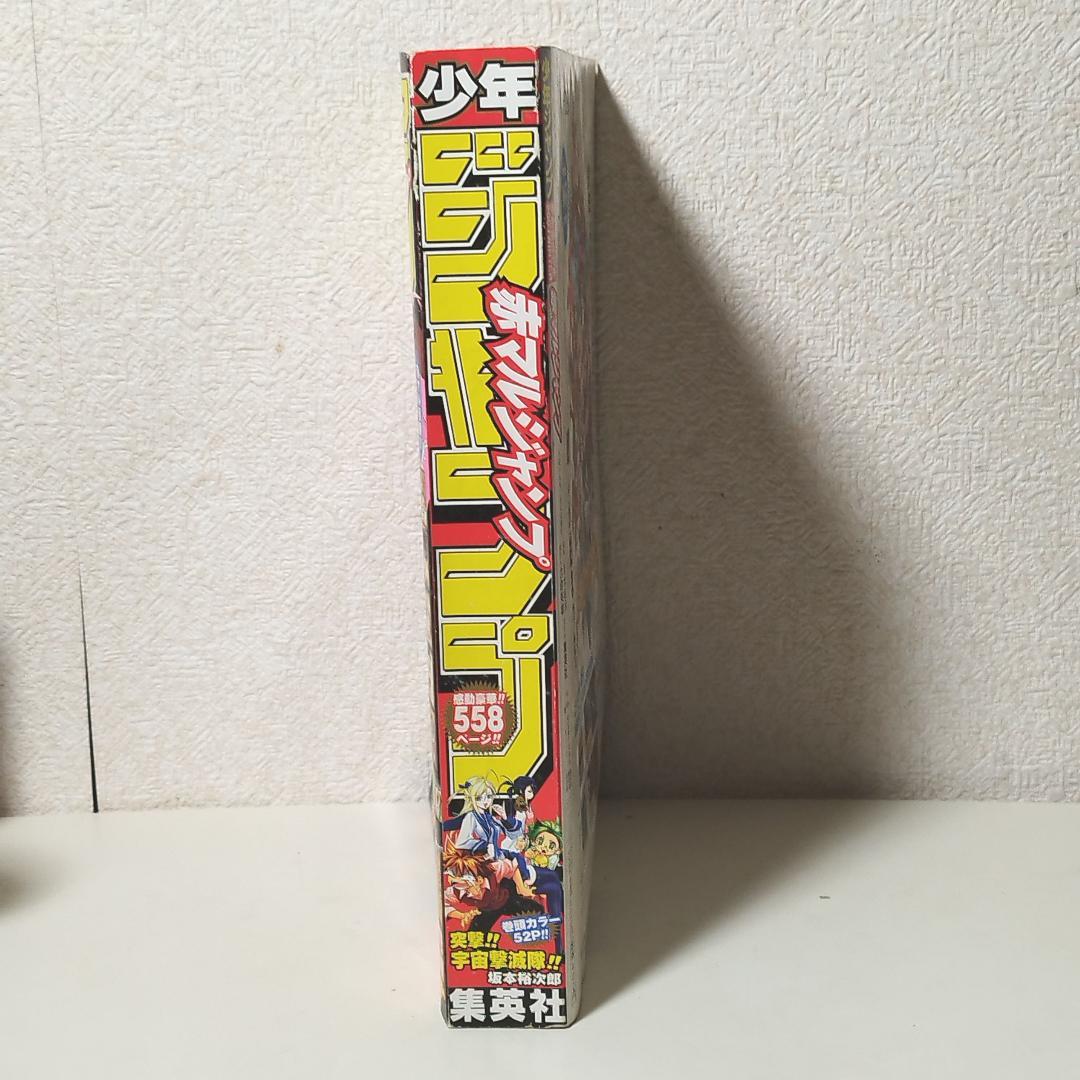 赤マルジャンプ 2007 WINTER 週刊少年ジャンプ特別編集増刊 - メルカリ