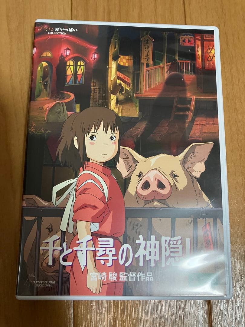 美品】千と千尋の神隠し MovieNEX 特典DVD 純正ケース リマスター版