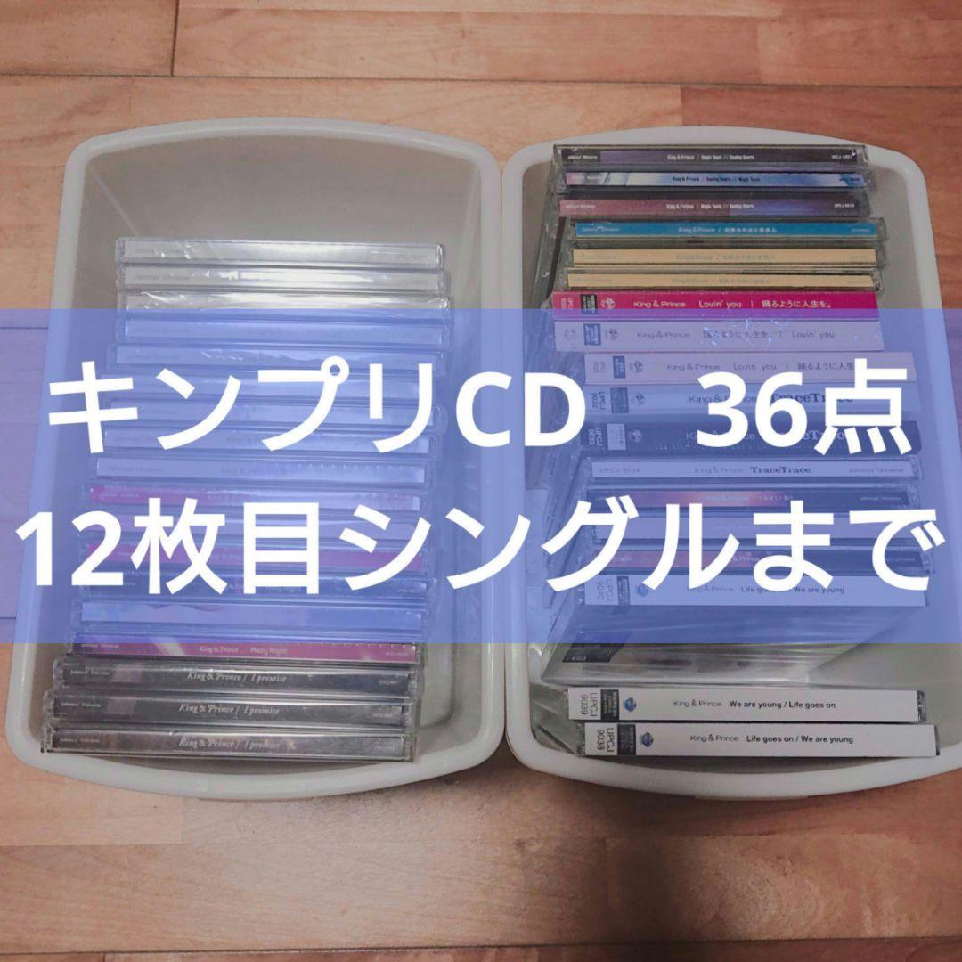 King&Prince キンプリ 歴代シングル まとめ売り 未開封含む King & Prince、最新アルバムが初登場1位 7作連続・通算7作目
