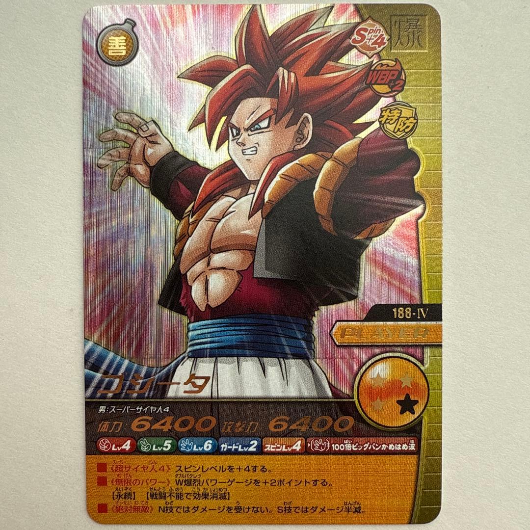ゴジータ 188-Ⅳ ドラゴンボールデータカードダス W爆烈インパクト