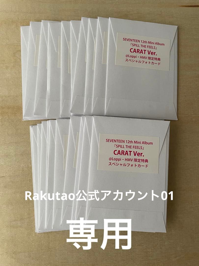 Rakutao公式アカウント01 専用 - メルカリ