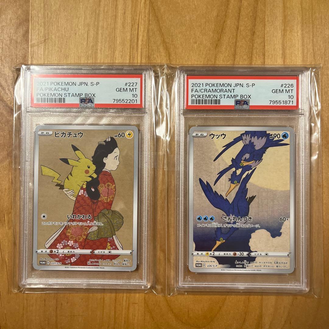 PSA10 見返り美人 プロモ ピカチュウ ウッウ 連番セット売り - メルカリ