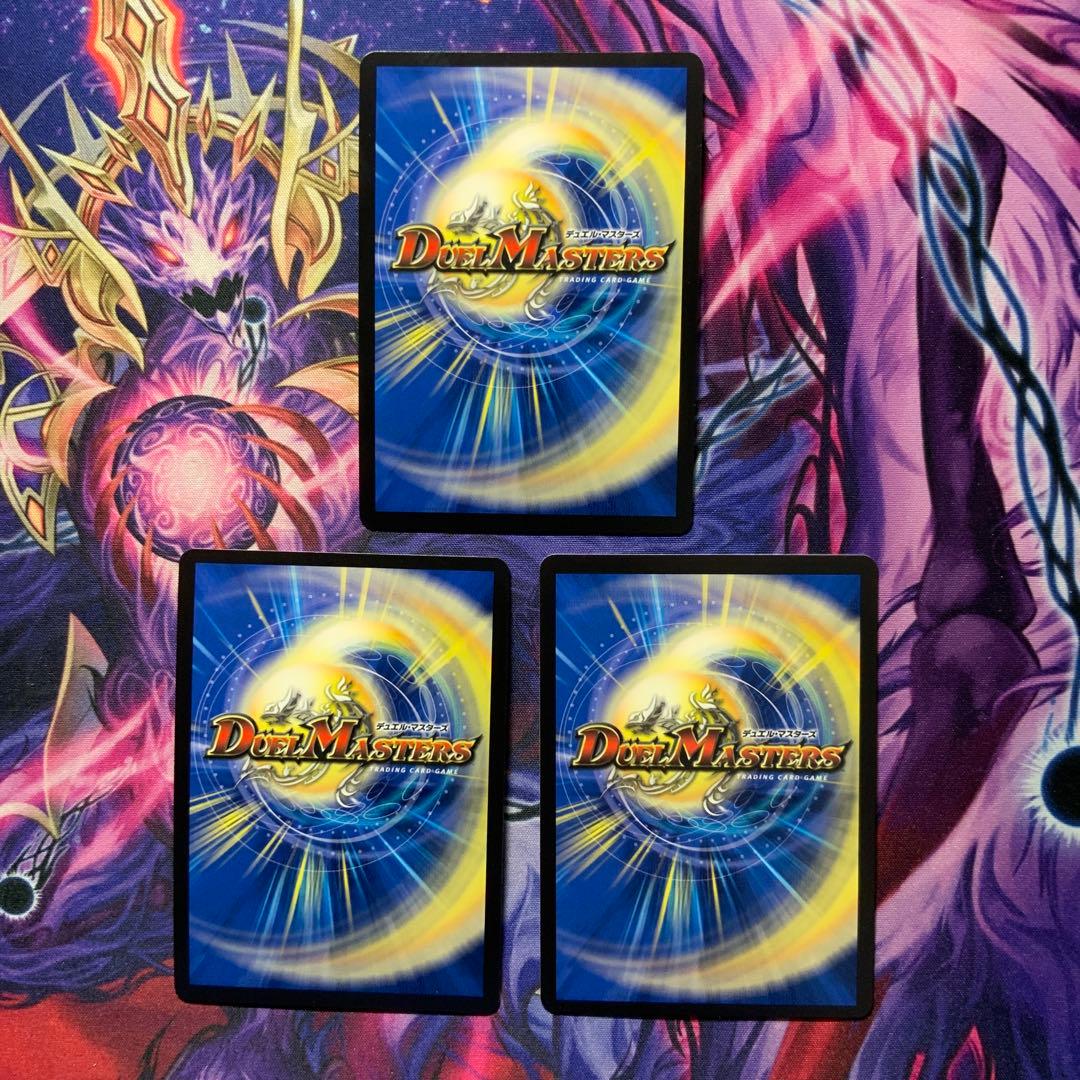 デュエマ ルード・ザーナ キャラプレミアムトレジャー 3枚