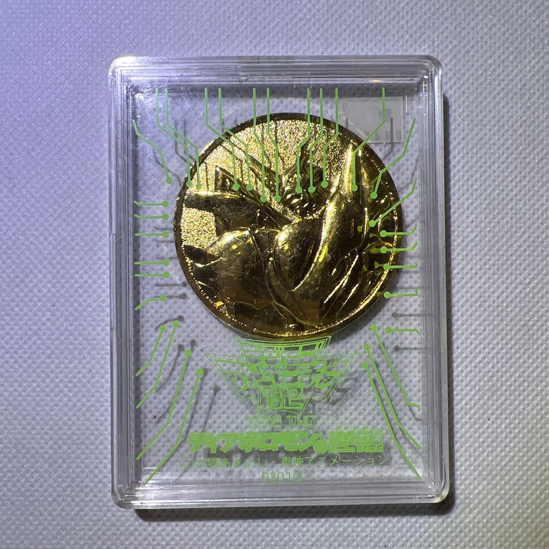 82】デジモンアドベンチャー02 劇場版ディアボロモンの逆襲 記念メダル