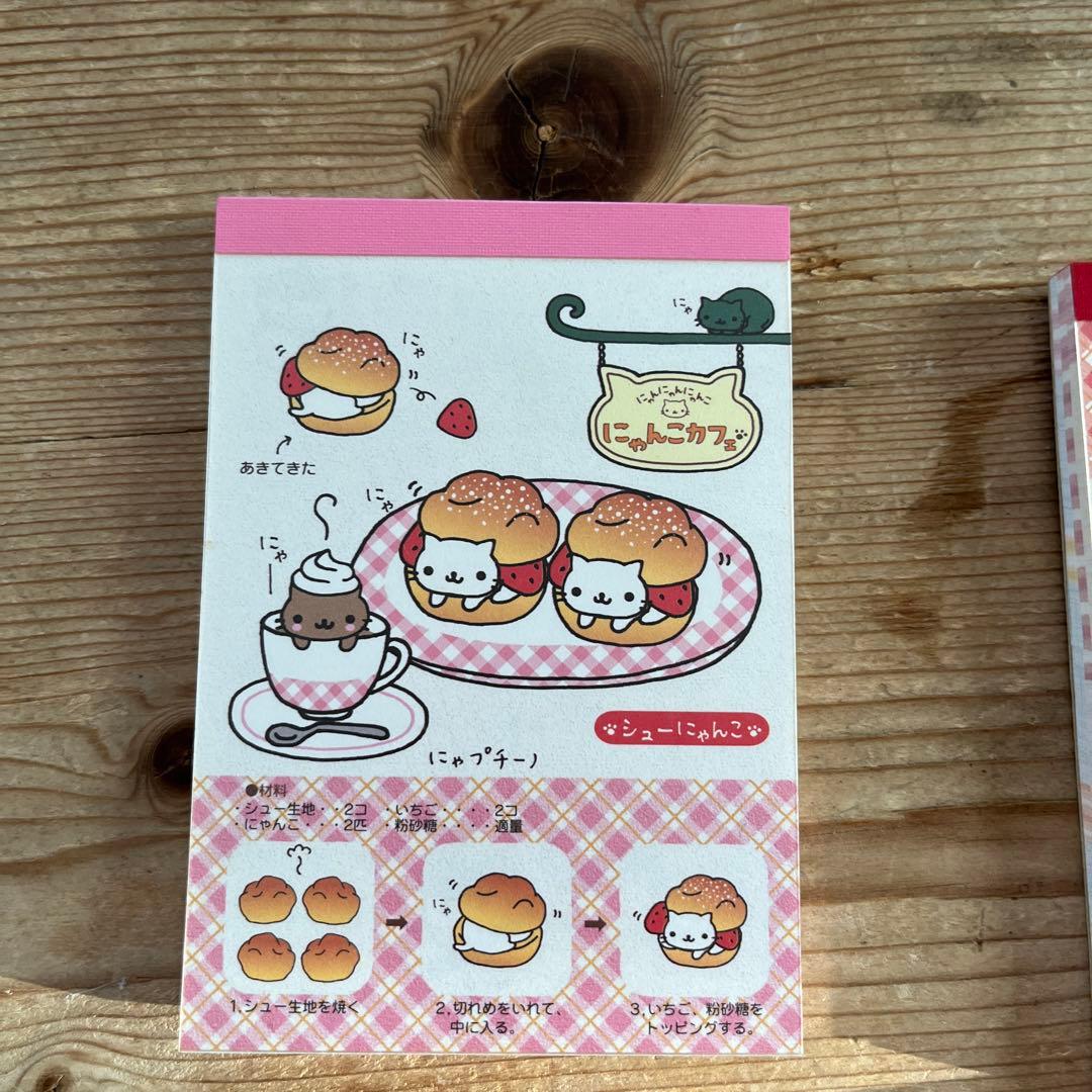 平成レトロ にゃんにゃんにゃんこ にゃんこカフェ ミニメモ帳 4点