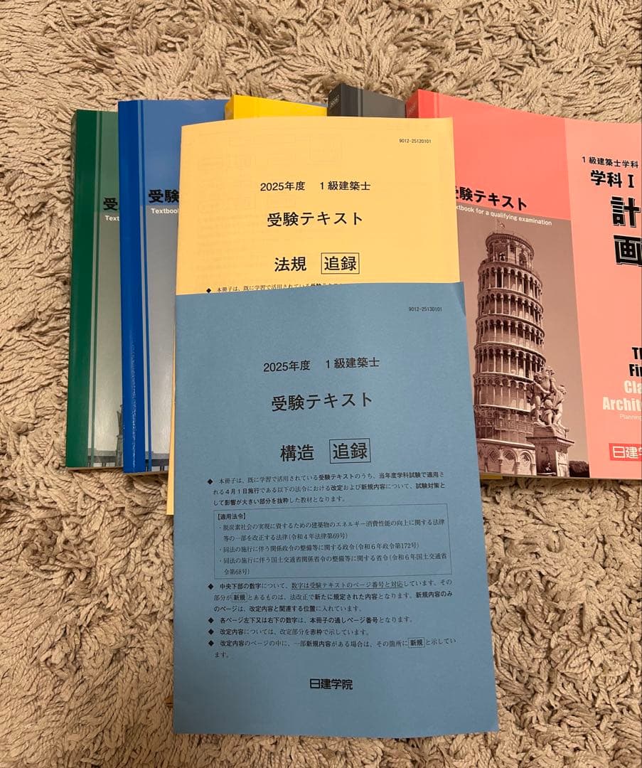 受験テキスト 一級建築士 2025年度 - メルカリ