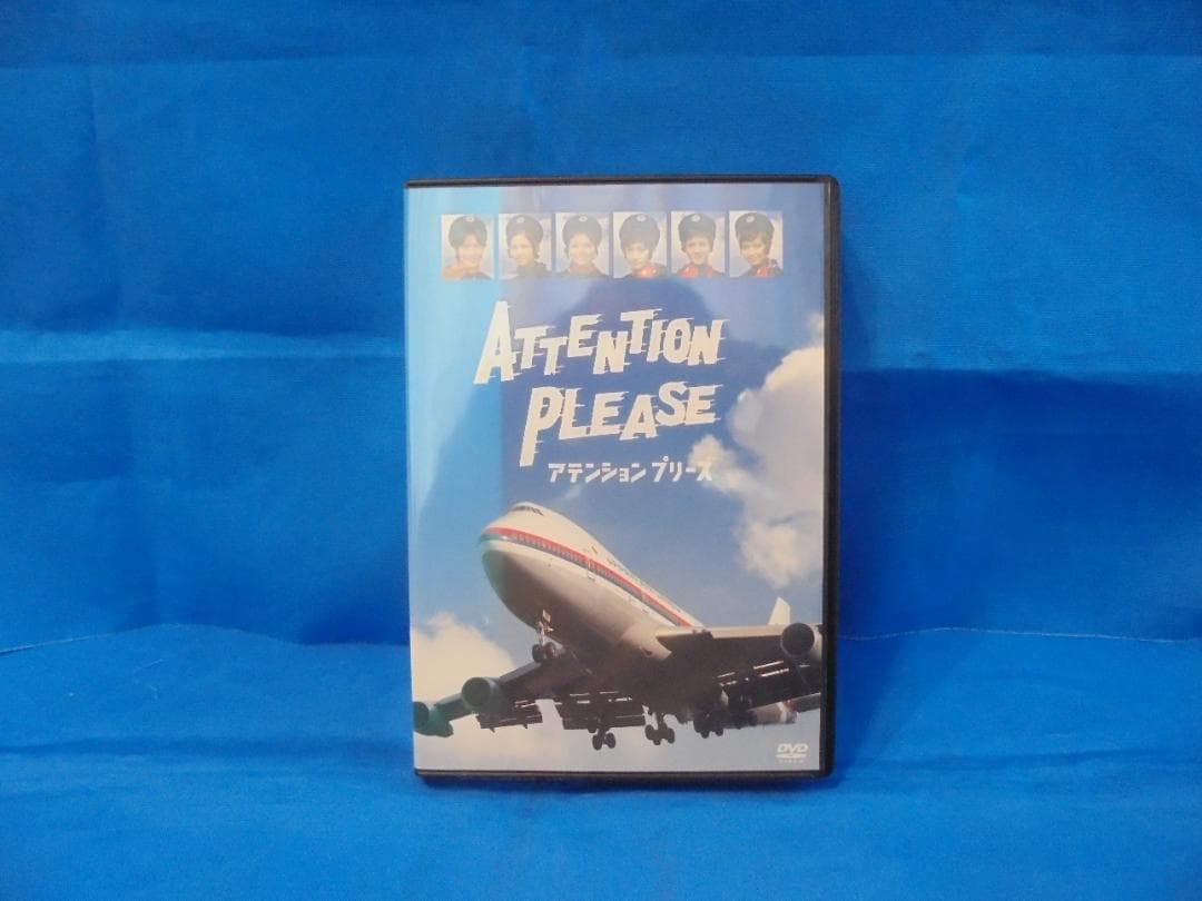 ATTENTION PLEASE DVD アテンション・プリーズ Amazon.co.jp: ATTENTION PLEASE アテンション プリーズ [DVD] : 紀
