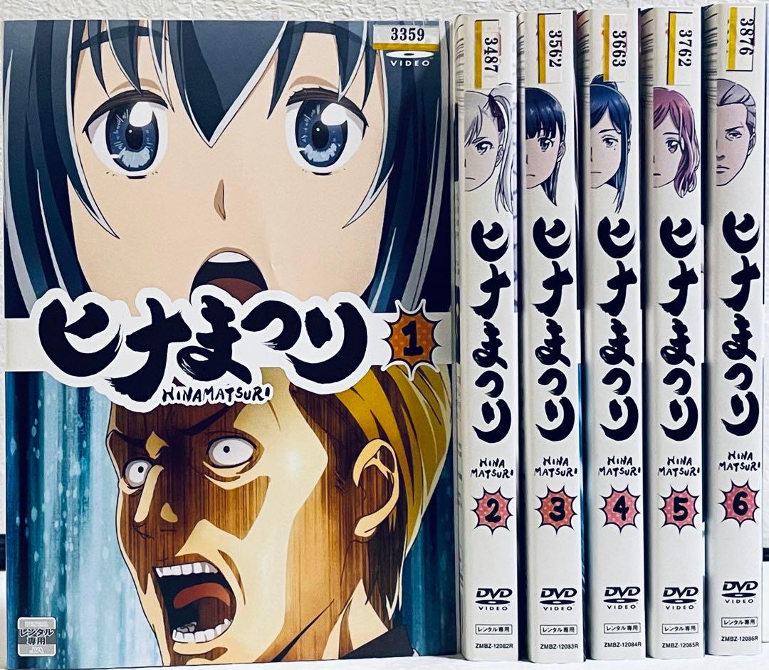 ヒナまつり　HINAMATSURI 全６巻　レンタル版DVD 全巻　アニメ Amazon.co.jp: ヒナまつり HINAMATSURI 全6巻 レンタル版DVD 全巻