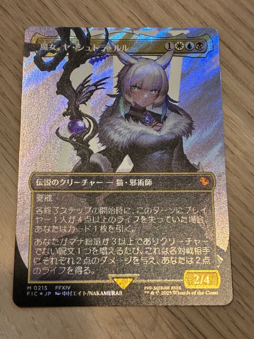 ファイナルファンタジー MGT 魔女、ヤ・シュトラ・ルル　サージfoil版 日)【Surge-Foil】魔女、ヤ・シュトラ・ルル / Y'shtola, Night's