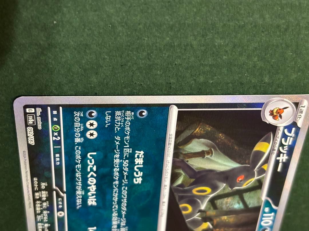 ブラッキーex SAR ブラッキー マスターボールミラー PSA10 ブラッキー