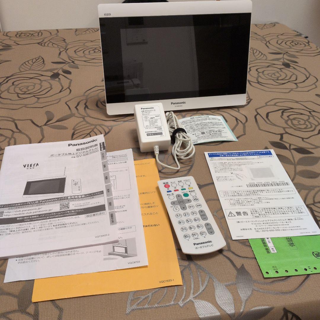Panasonic ポータブルテレビ　ビエラ SV-ME5000-W 概要 ポータブル地上デジタルテレビ SV-ME5000 | ポータブルテレビ