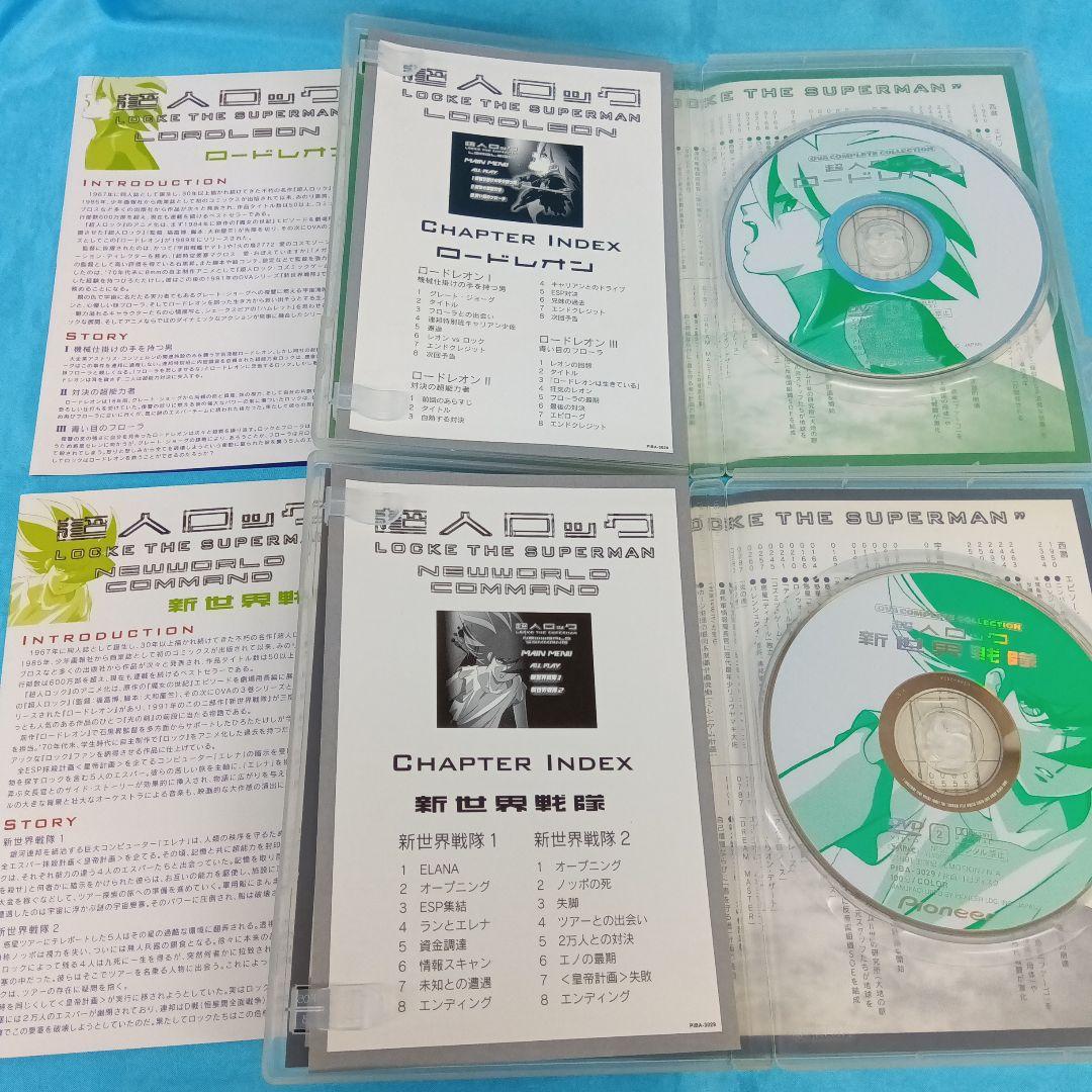 ◆ 超人ロック DVD2点セット