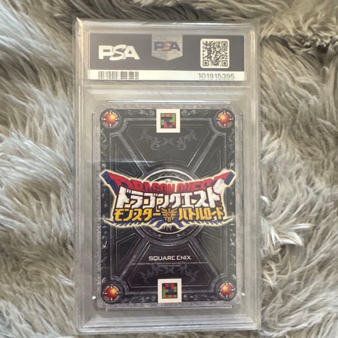 勇者エイト ドラクエ モンスターバトルロード psa10 スーパーハイ