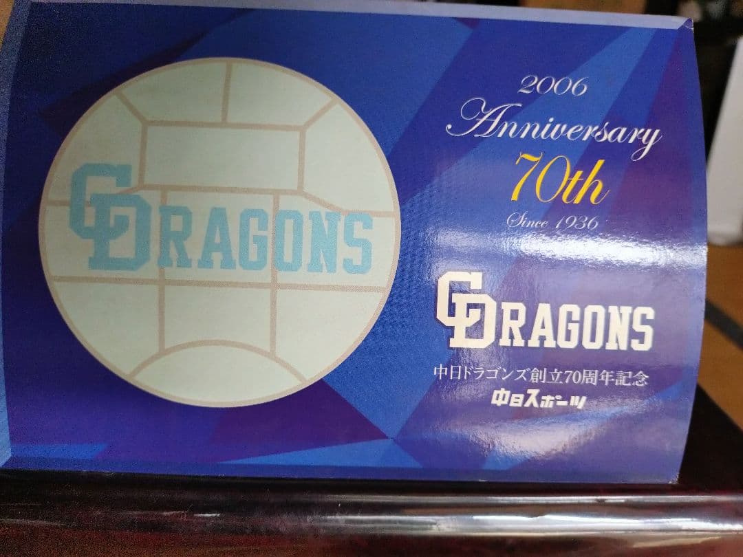 中日ドラゴンズ 70周年記念 ピンバッジ 13個セットのディスプレイ