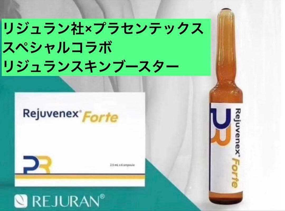 ご縁ある方にお譲りします！様REJURAN ×2本、stem cell