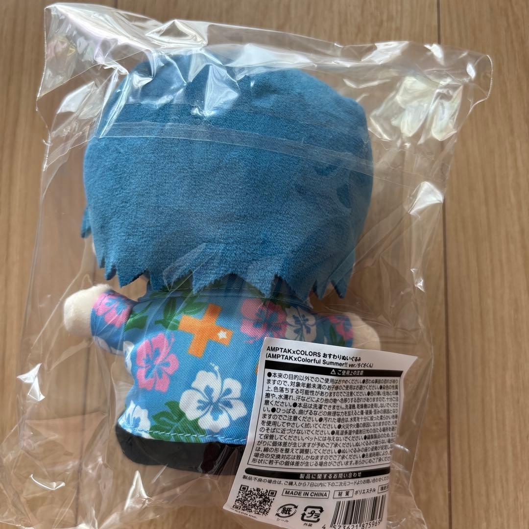 新品未開封】アンプタック おすわりぬいぐるみ ちぐさくん - メルカリ