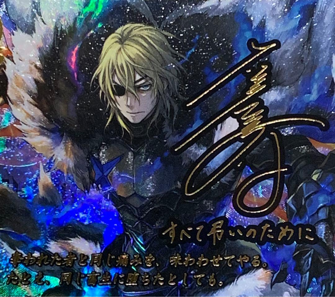 ファイアーエムブレム サイファ B18-018SR+ ディミトリ(サイン入