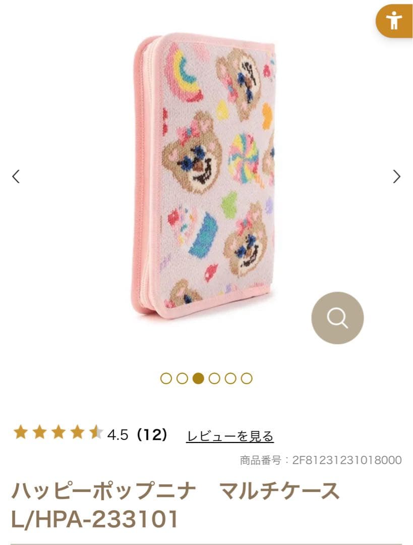 ラブラリー バイ フェイラー ハッピーポップニナ マルチケース 母子