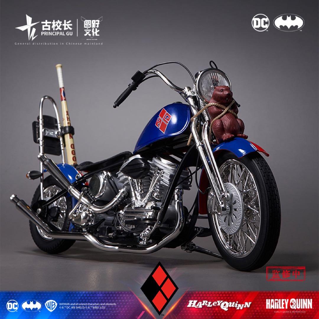 ハーレー・クイン バイク オートバイ 1/10スケール DCコミック