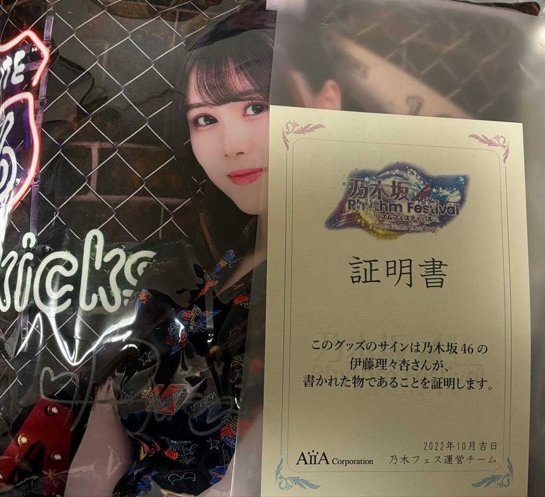 乃木坂46 乃木フェス　直筆サイン入りクッション　伊藤理々杏 Amazon.co.jp: 乃木坂46 乃木フェス 直筆サイン入りクッション 伊藤理