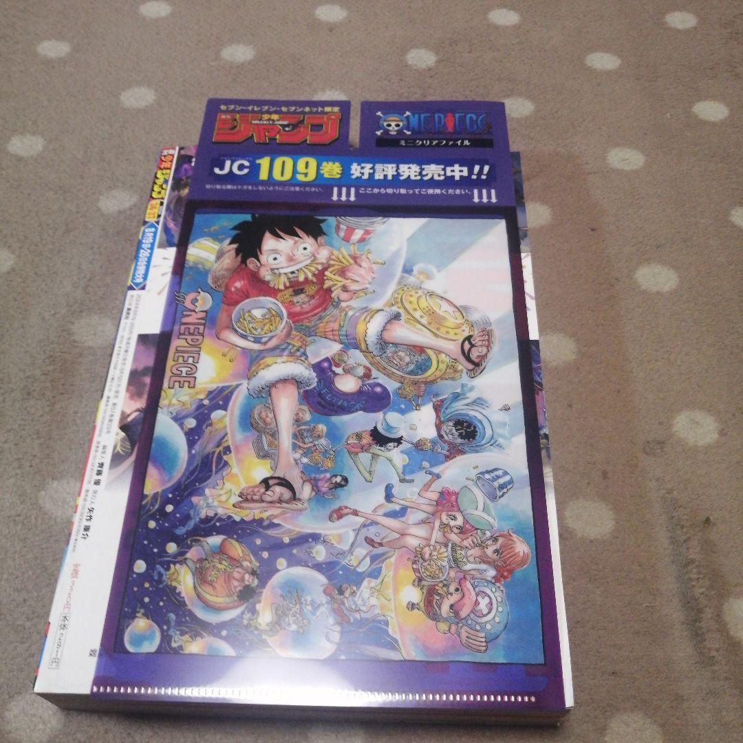 週間少年ジャンプ36·37合併号 2024年8月5日発売応募者全員サービス他