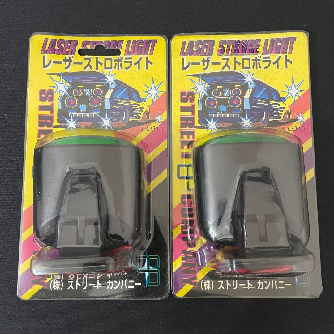 御*館様 当時物 未使用 レーザー ストロボ ライト 緑 旧車 族車