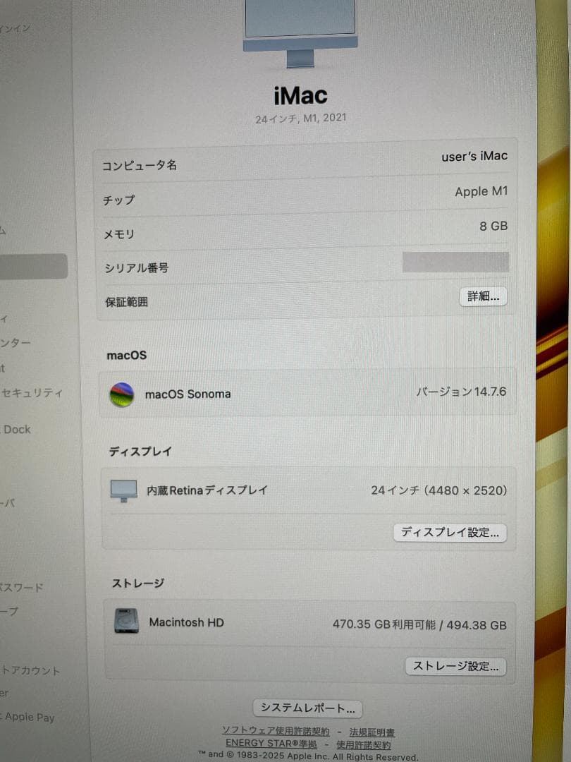 極美品】iMac 24