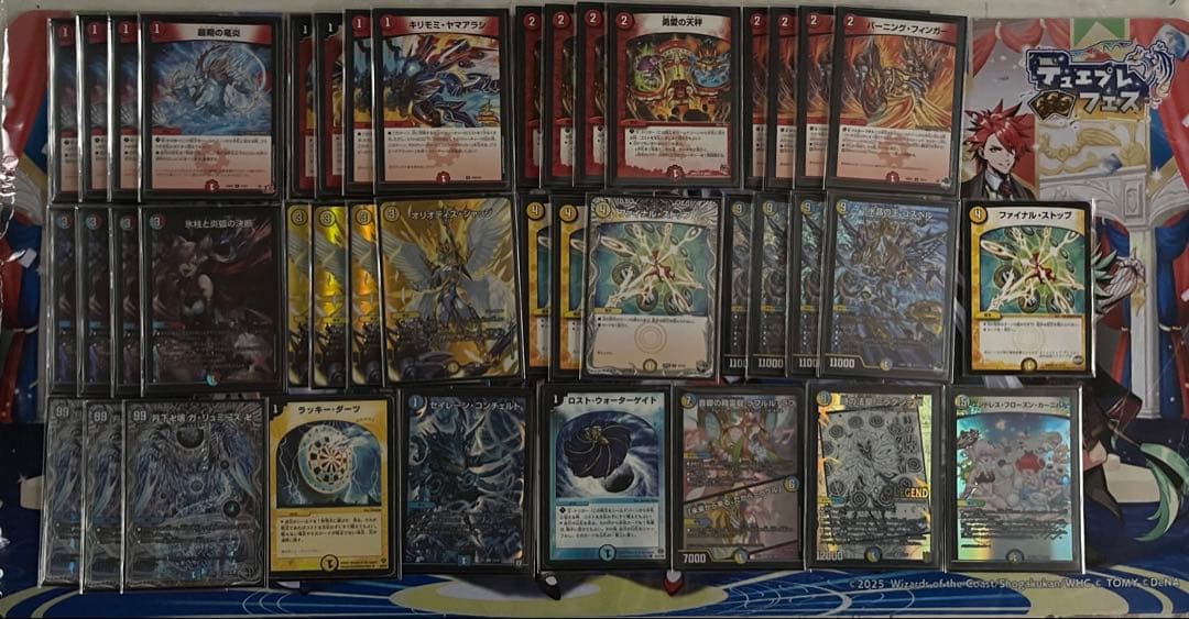 デュエルマスターズ ラッカゴスペル デッキ 微高レート - メルカリ