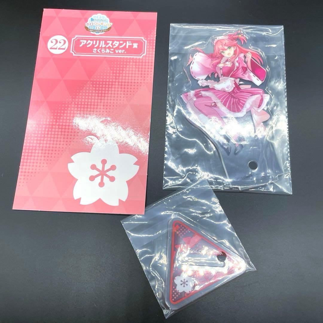 未使用品］ 推しすぎてV さくらみこ さん 不知火フレア さん 出演 おまけ付き