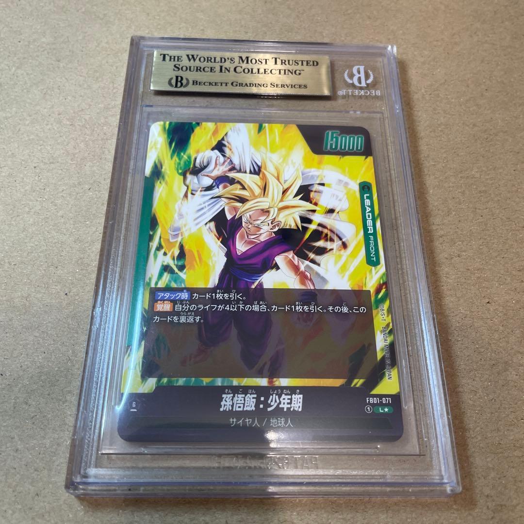 BGS10 孫悟飯:少年期 リーダーパラレル 覚醒の鼓動