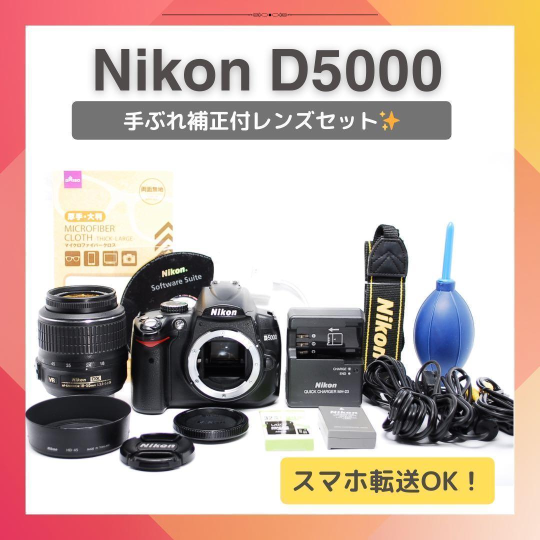 スマホ超えの描写力✨感動の一枚を✨Nikon D5000✨一眼レフカメラ✨ Nikon Z50レビュー】スマホで十分と思ってた筆者が欲しいと感じた