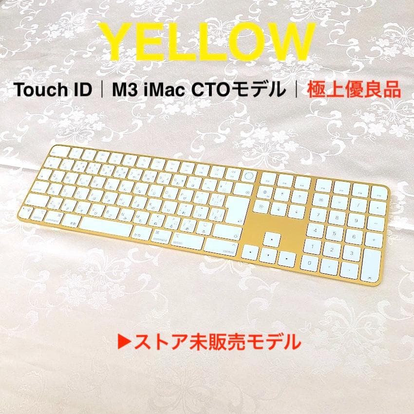 極上優良品｜限定｜イエロー｜TOUCH ID｜MAGIC KEYBOARD｜純正 - メルカリ