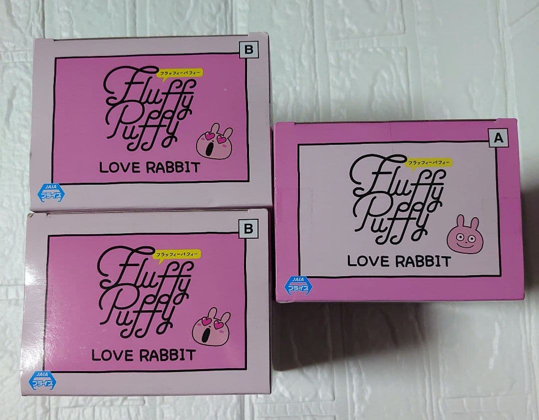 にしむらゆうじ作品 Fluffy Puffy ラブラビット フィギュア 3個