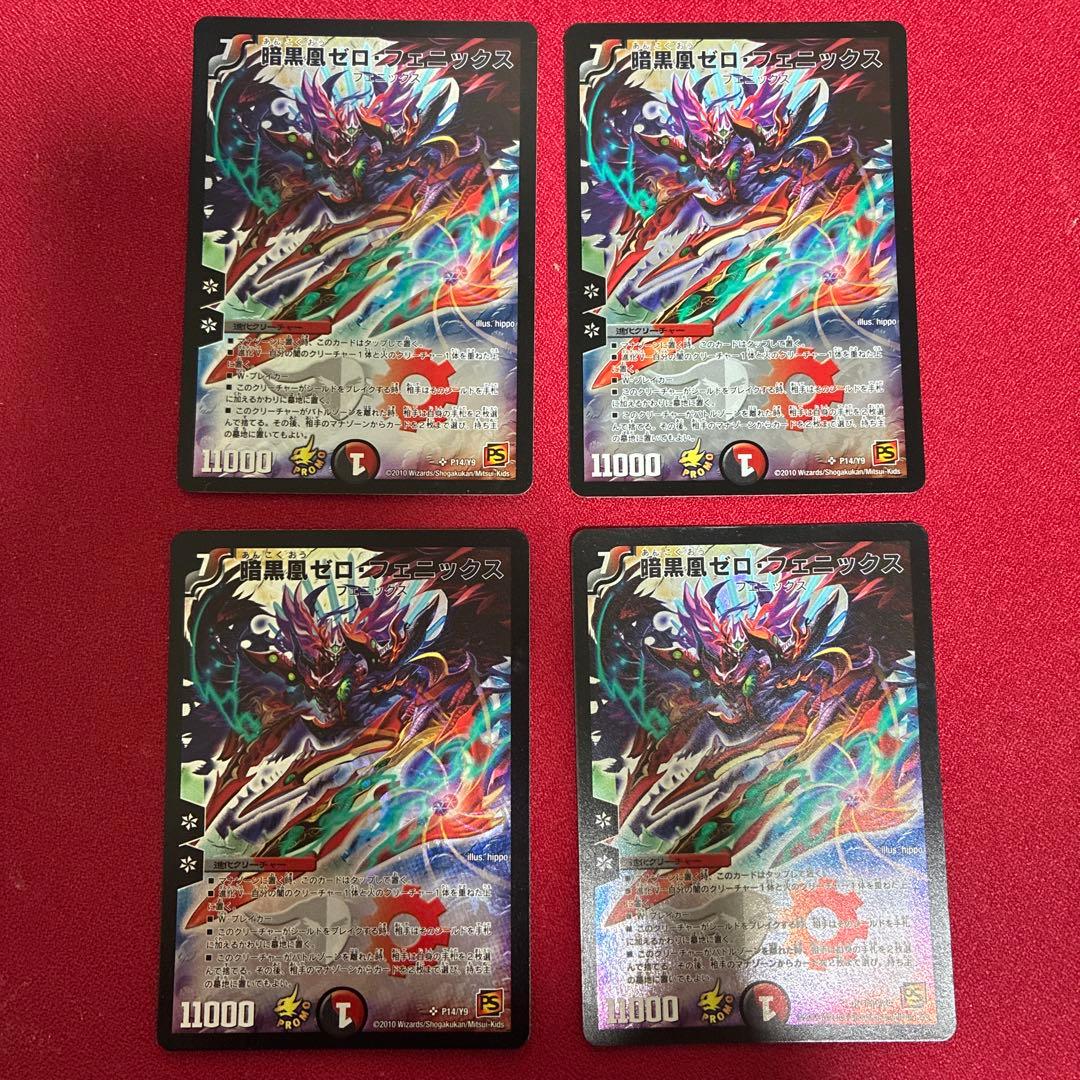 おやつスリーブ付き)デュエルマスターズ デッキ 赤黒フェニックス