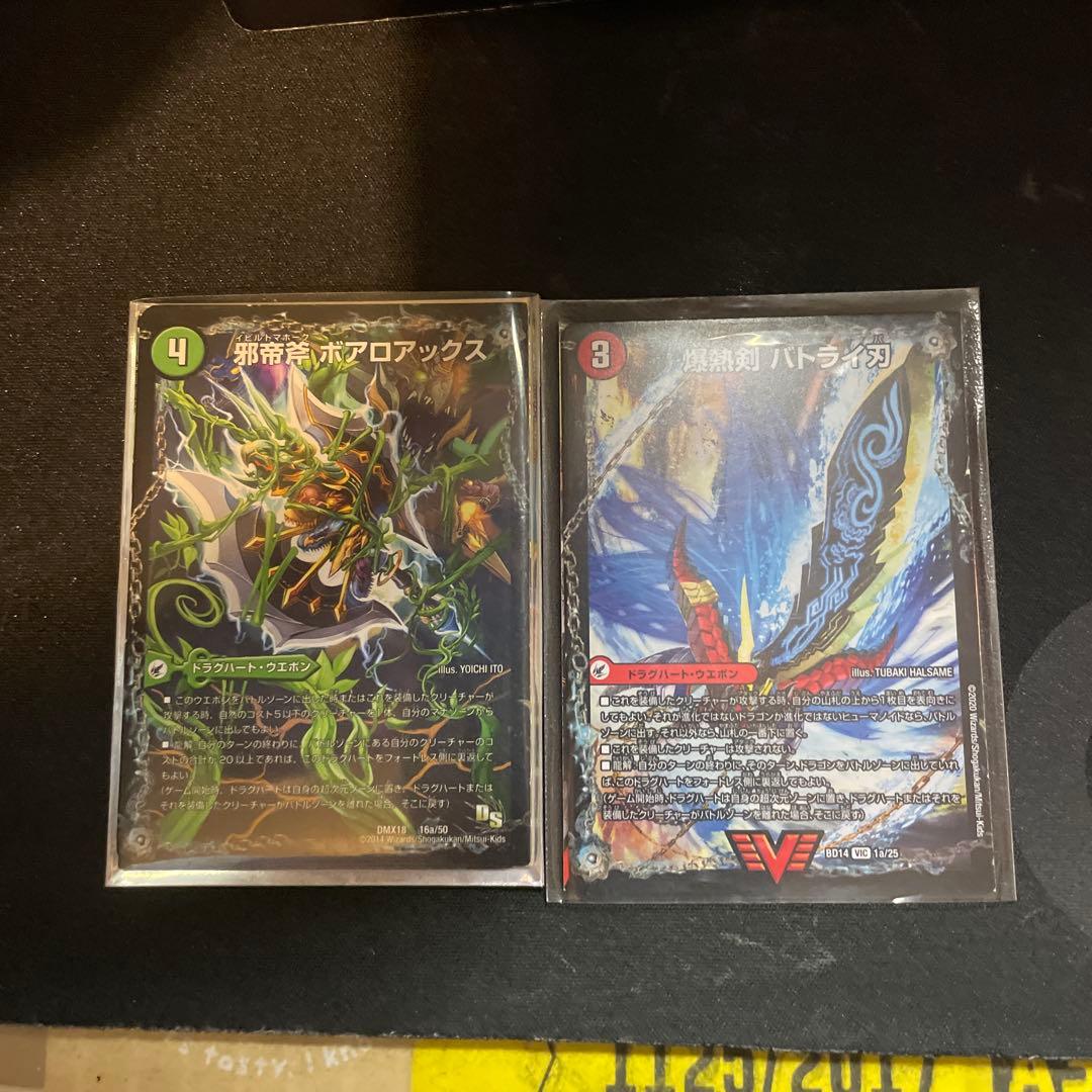 デュエルマスターズ ボアロックス、バトライ刃セット ⚠️最終値下げ ボアロアックス バトライ刃 セット - メルカリ