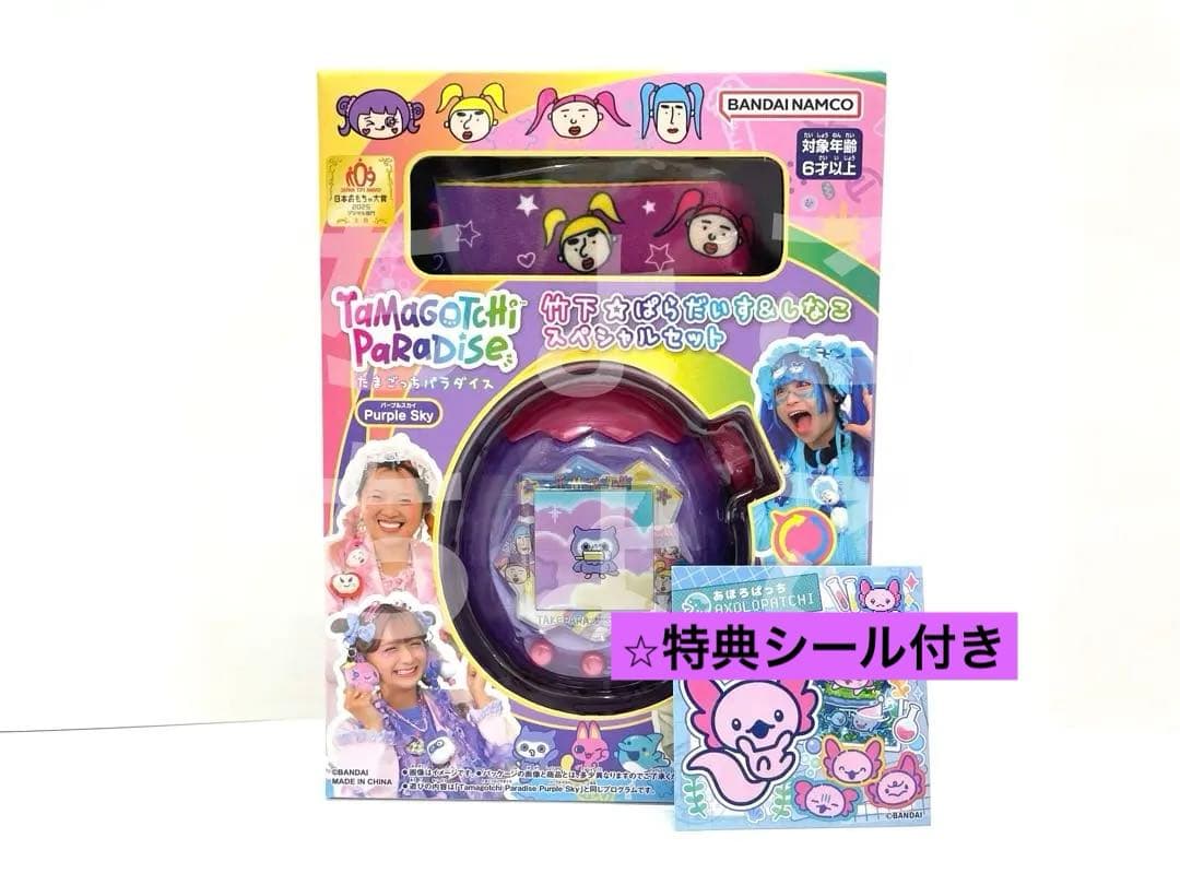 特典シール付】たまごっちパラダイス しなこ&竹下☆ぱらだいす