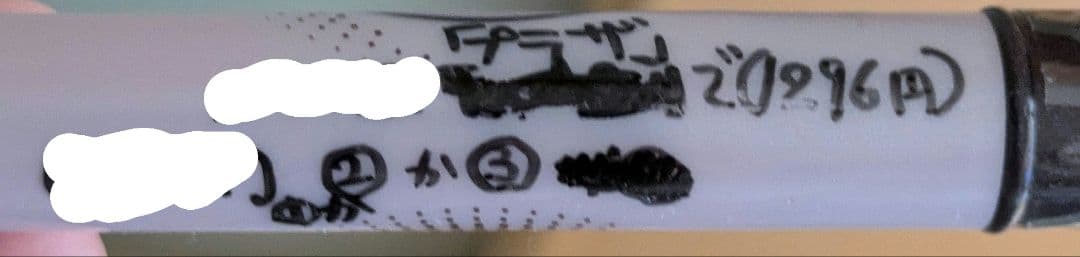 スーパーミネラル24 コンシーラー ①