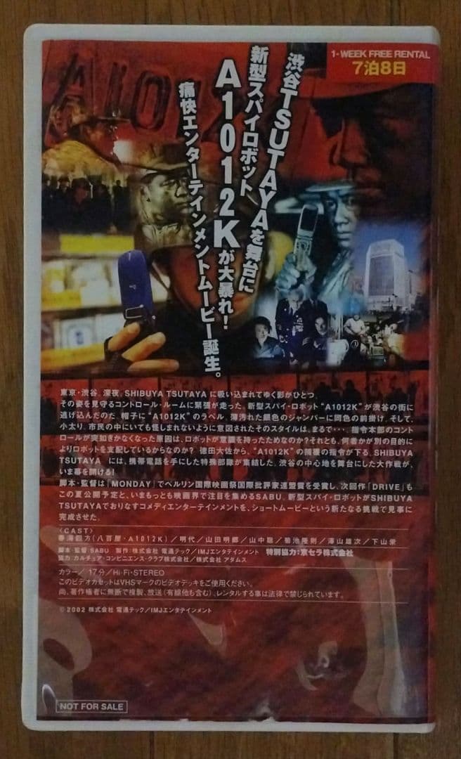 非売品 A1012K TSUTAYAオリジナルショートムービー 監督SABU