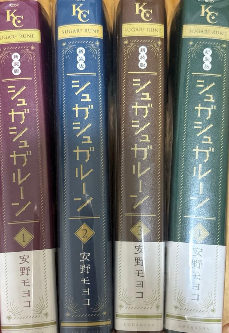 シュガシュガルーン 新装版 全4巻セット - メルカリ