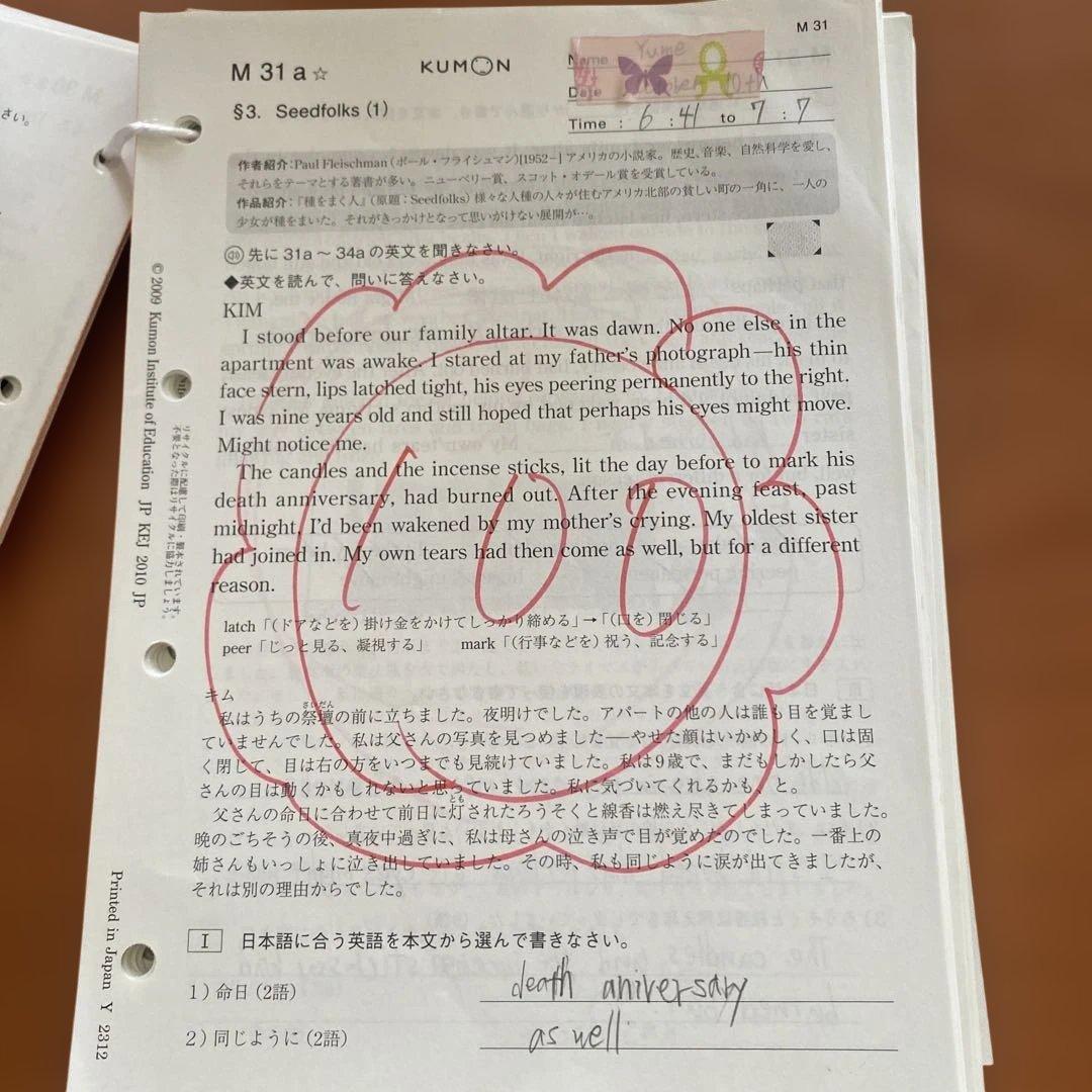 公文式 英語 M教材 【1-200欠番なし】 - メルカリ