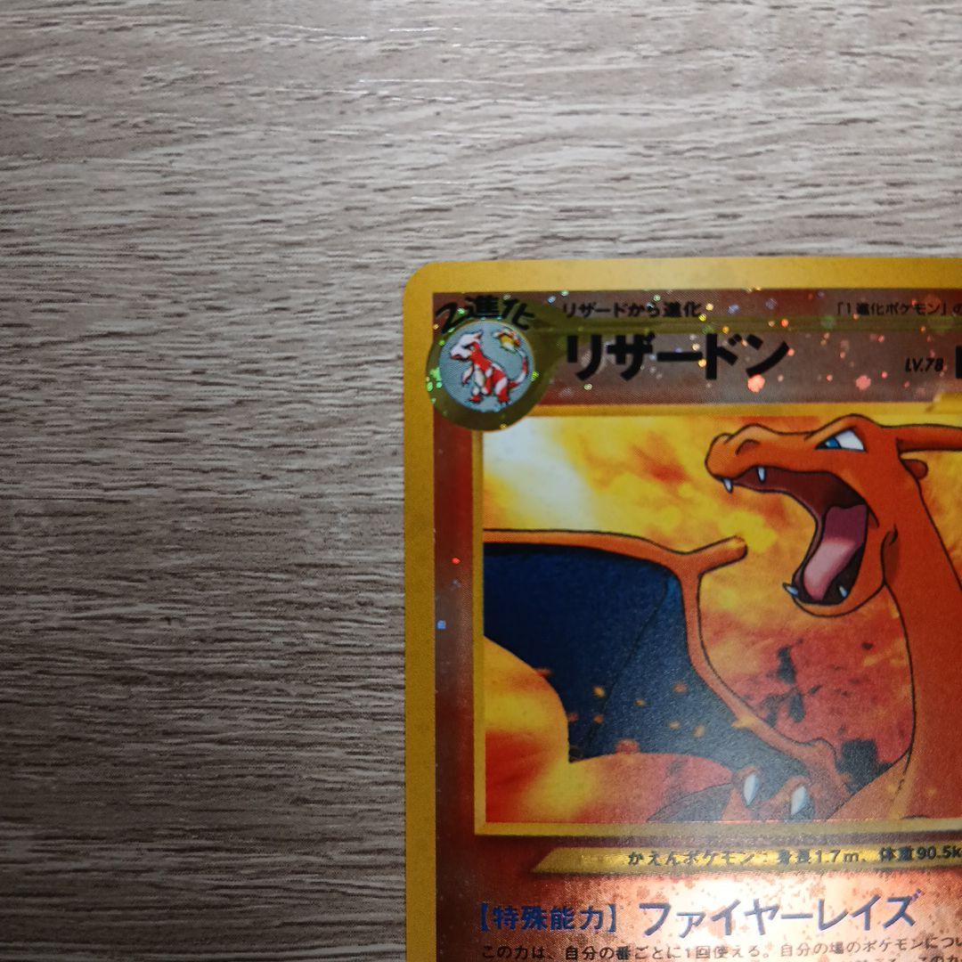 リザードン_プレミアムファイル2 PROMO 第2世代（☆neo) - メルカリ