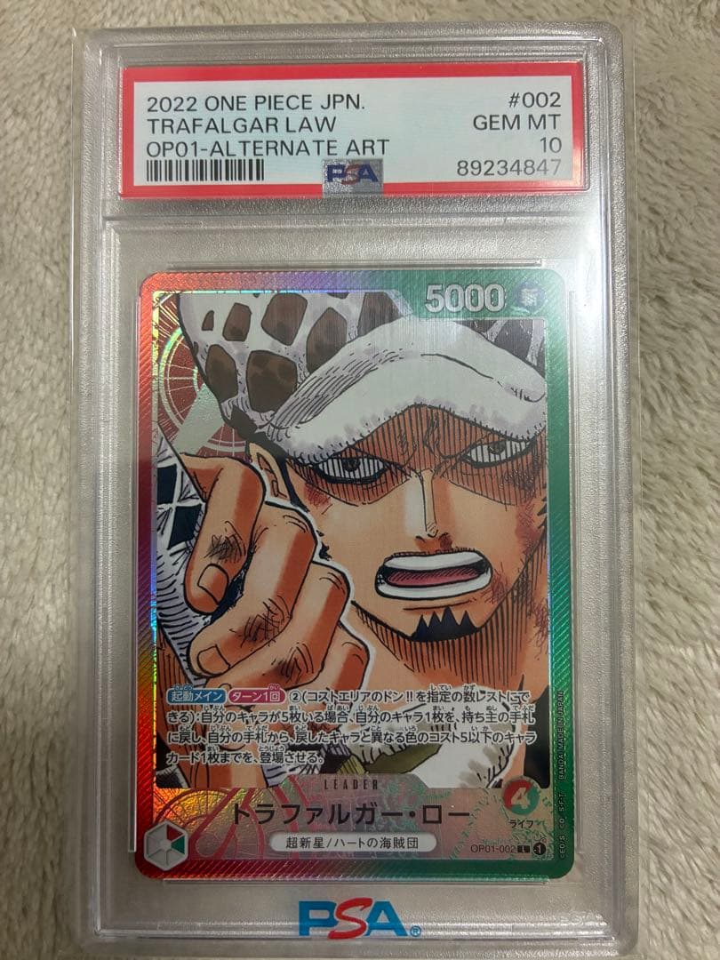 トラファルガー・ロー L リーダーパラレルOP01-002 psa10 - メルカリ