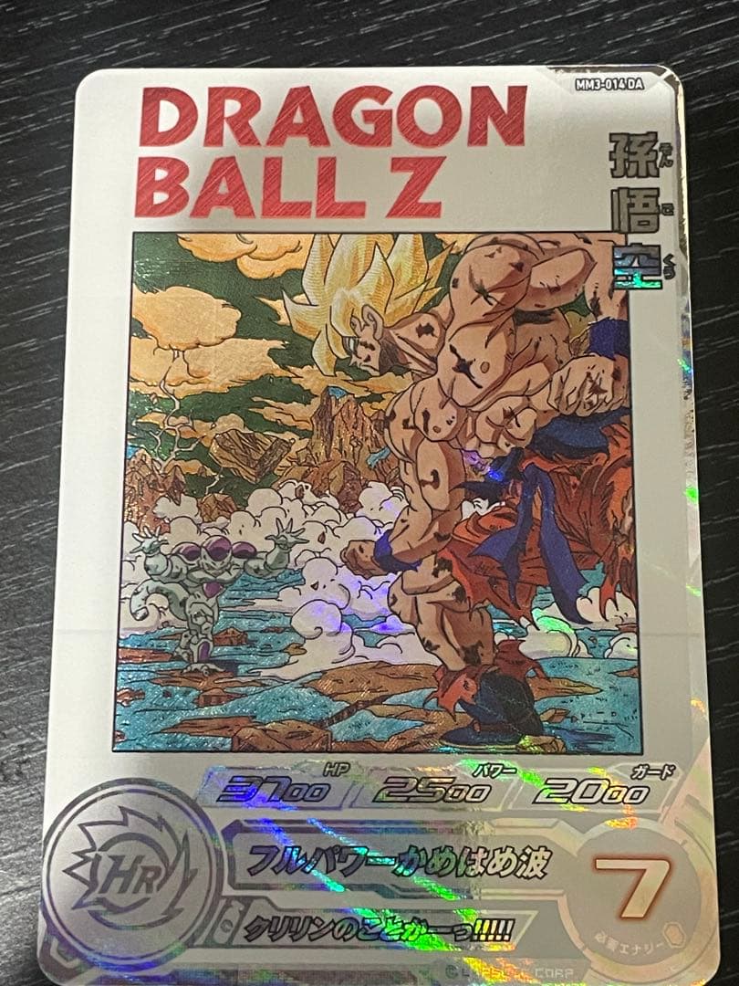 SDBH MM3-014孫悟空DA 楽天市場】スーパードラゴンボールヒーローズ MM3-014 DA パラレル UR
