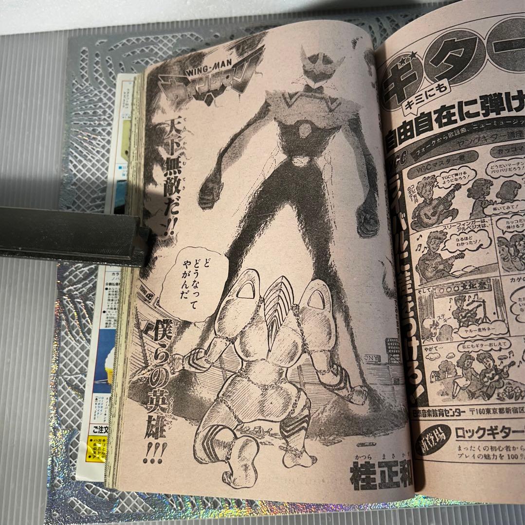 週刊少年ジャンプ 1984年3月5日 北斗の拳 Dr.スランプ 鳥山明 - メルカリ