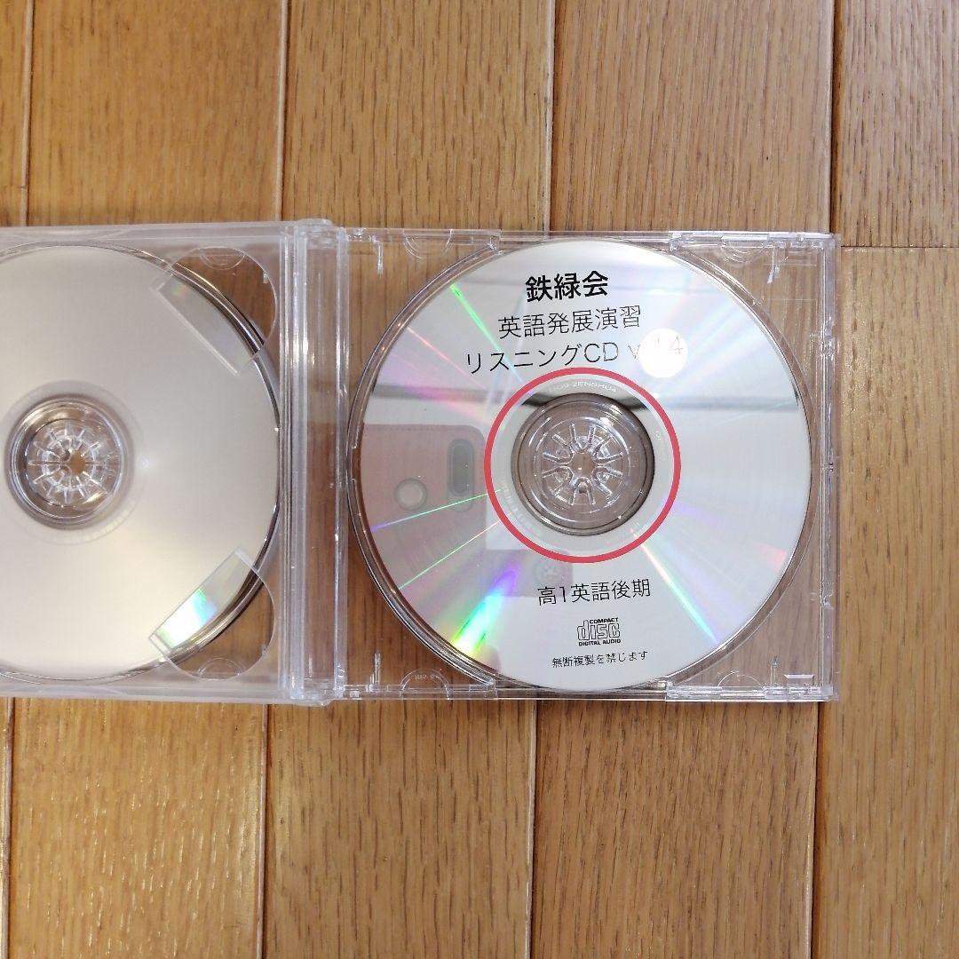鉄緑会 高1英語 後期 上位クラス 教材セット 2021年度版 - メルカリ